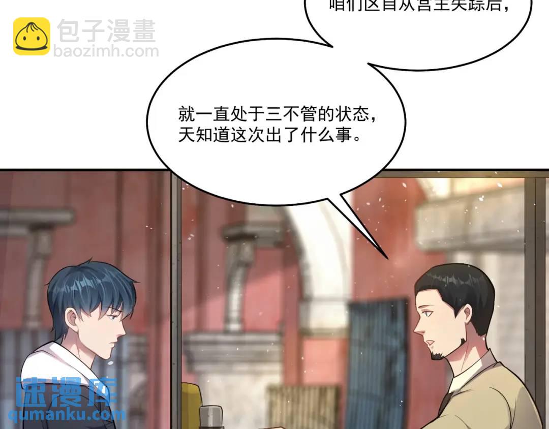 第8话 不装了！摊牌！(1/3)-第10话