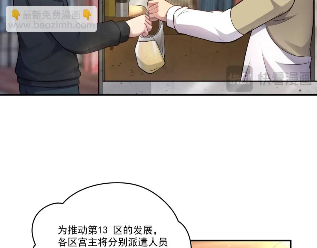 第8话 不装了！摊牌！(1/3)-第10话