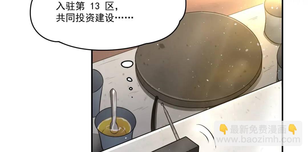 第8话 不装了！摊牌！(1/3)-第10话