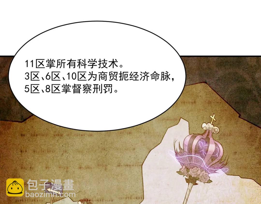 第8话 不装了！摊牌！(1/3)-第10话