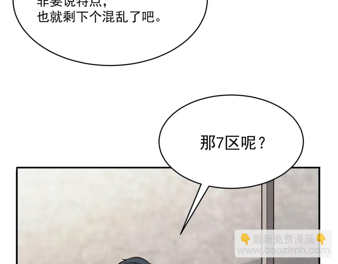 第8话 不装了！摊牌！(1/3)-第10话