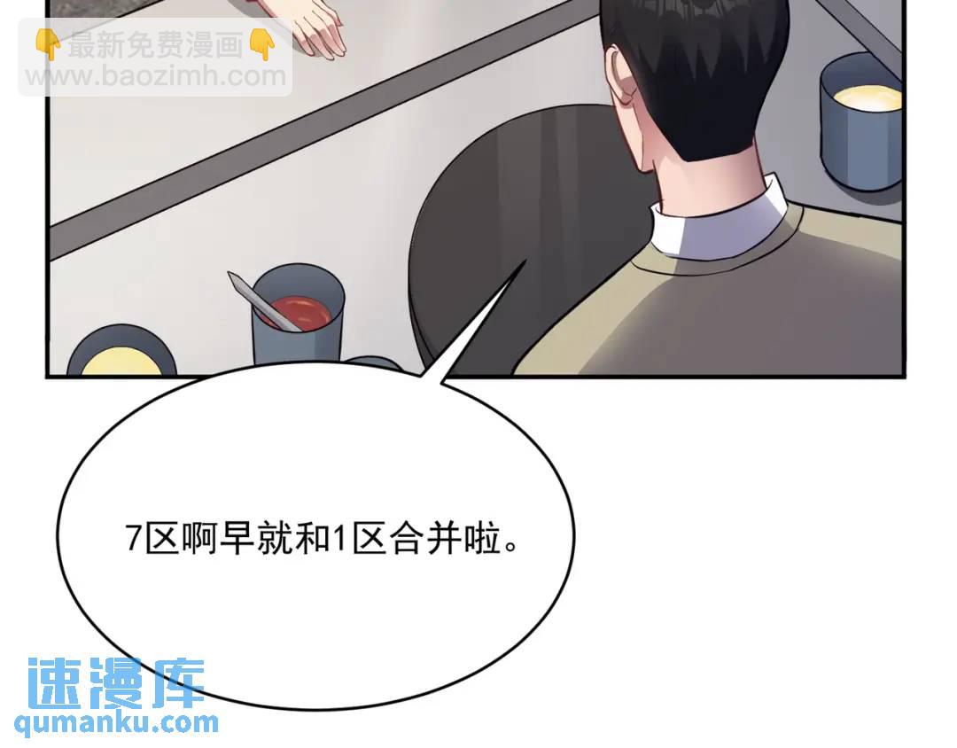 第8话 不装了！摊牌！(1/3)-第10话