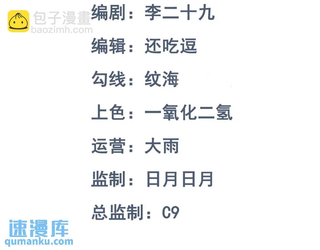 第8话 不装了！摊牌！(1/3)-第10话