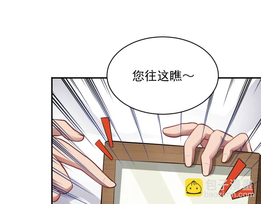 第8话 不装了！摊牌！(1/3)-第10话