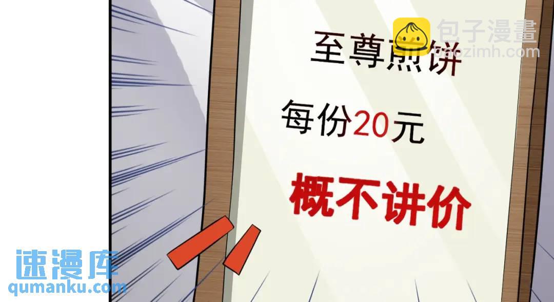 第8话 不装了！摊牌！(1/3)-第10话