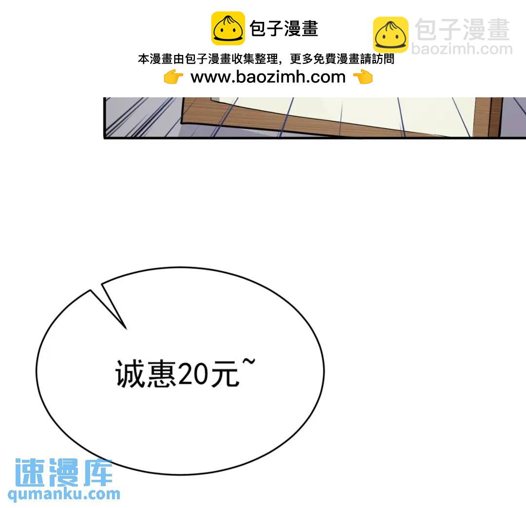 第8话 不装了！摊牌！(1/3)-第10话