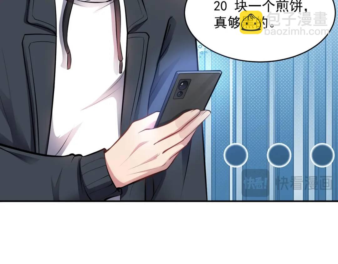 第8话 不装了！摊牌！(1/3)-第10话