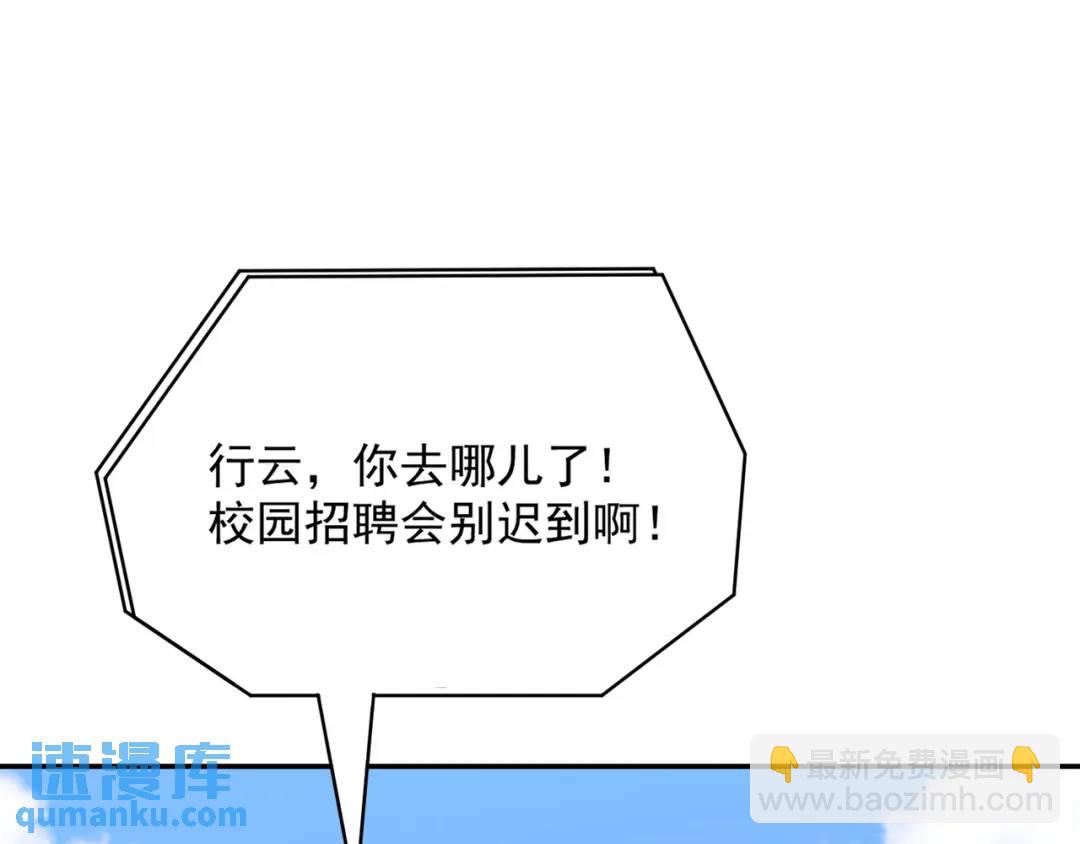 第8话 不装了！摊牌！(1/3)-第10话