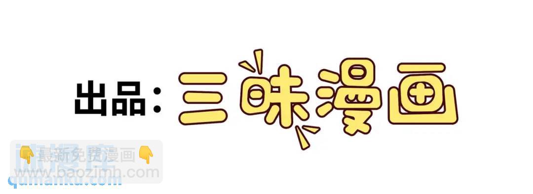 第8话 不装了！摊牌！(1/3)-第10话