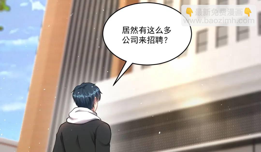 第8话 不装了！摊牌！(1/3)-第10话