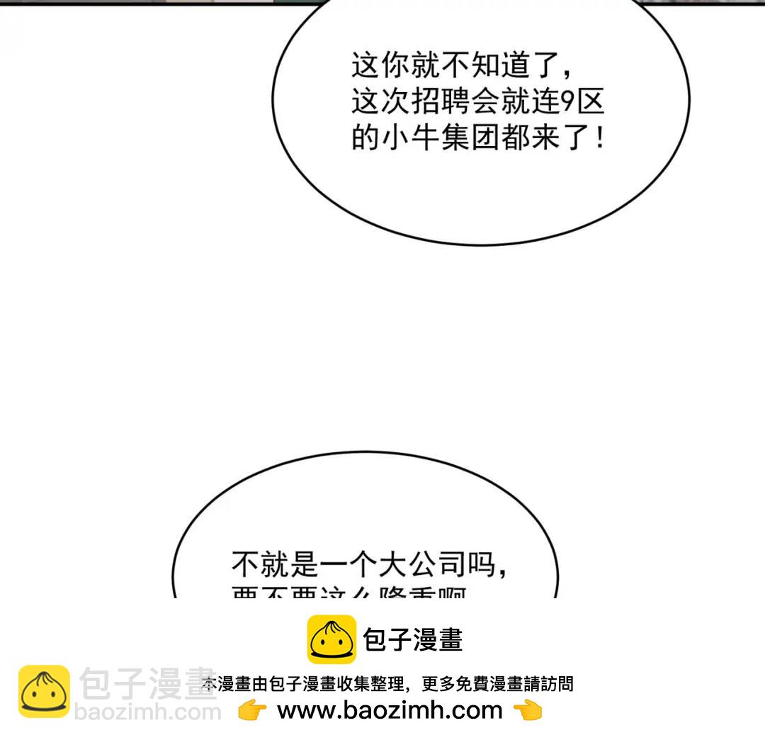 第8话 不装了！摊牌！(1/3)-第10话