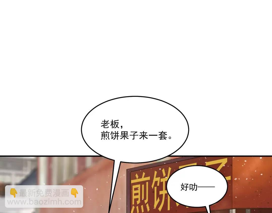 第8话 不装了！摊牌！(1/3)-第10话