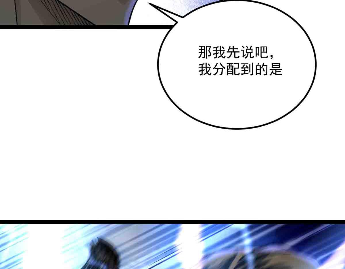 第87话 老友重逢(1/3)-第88话