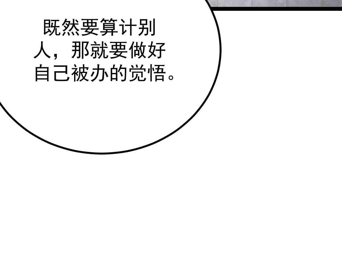 第87话 老友重逢(1/3)-第88话