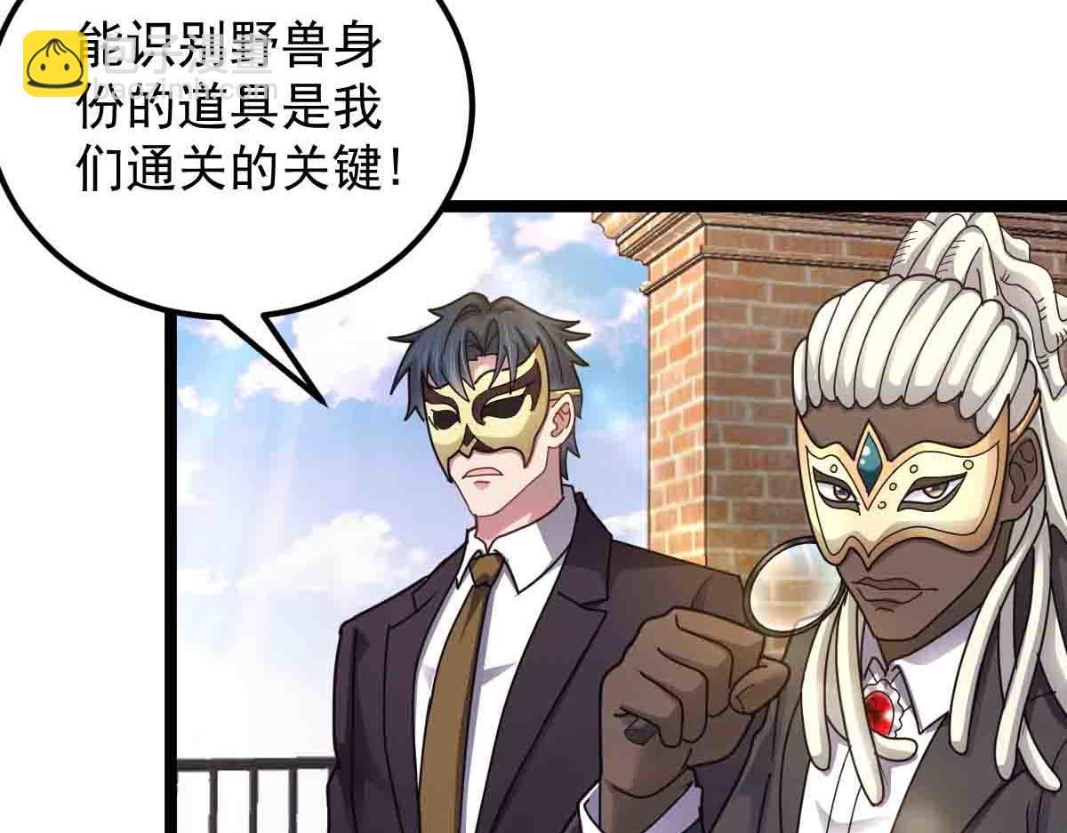 第87话 老友重逢(1/3)-第88话