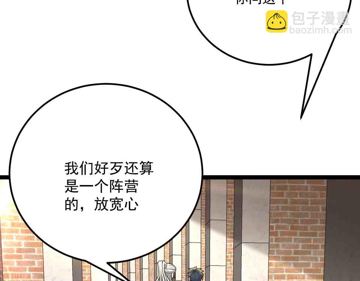 第87话 老友重逢(1/3)-第88话