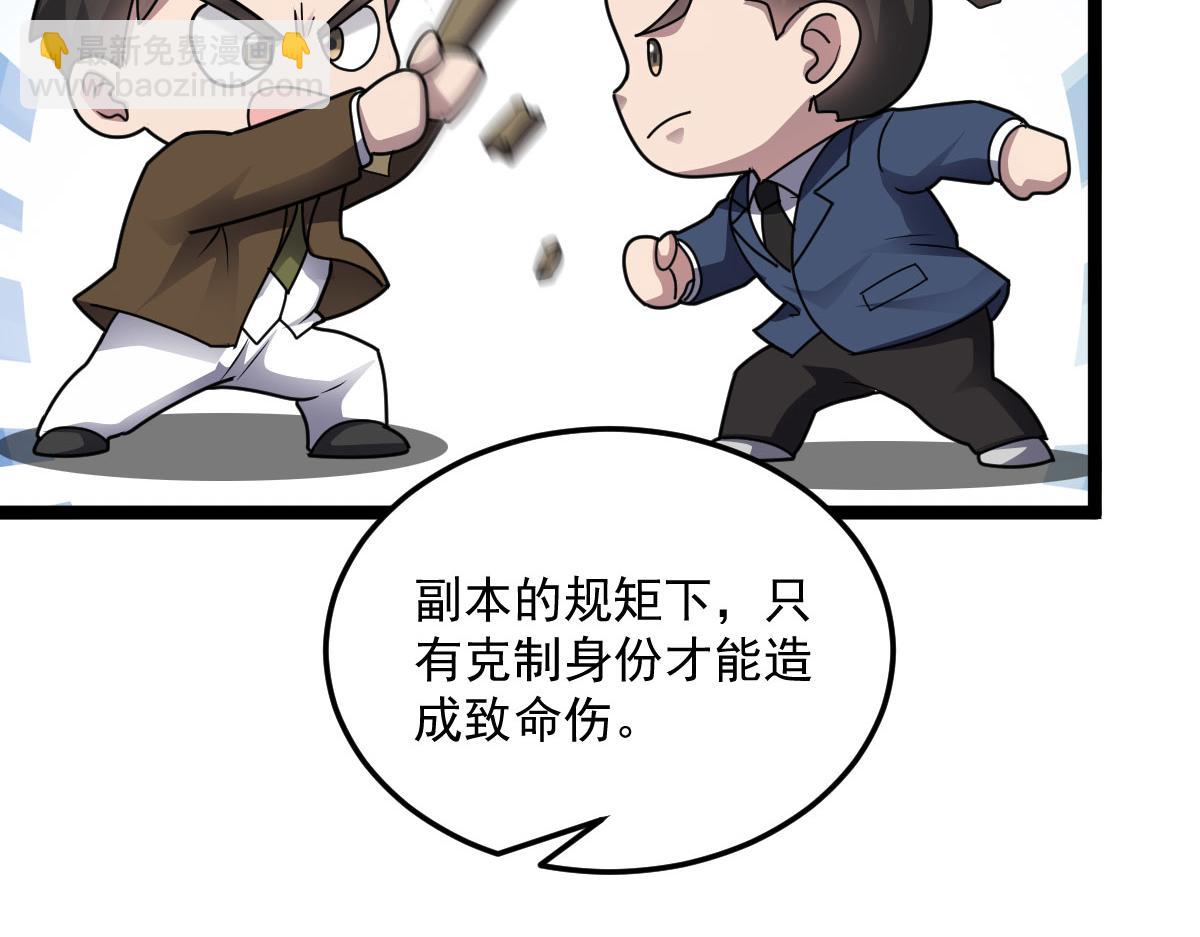 第89话 绝境豪赌(1/2)-第90话