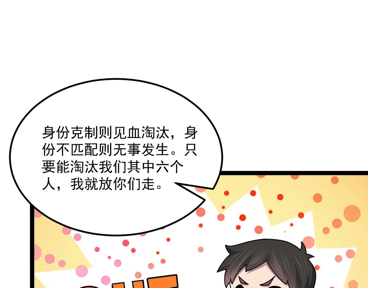 第89话 绝境豪赌(1/2)-第90话