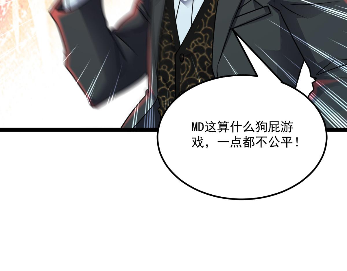 第89话 绝境豪赌(1/2)-第90话