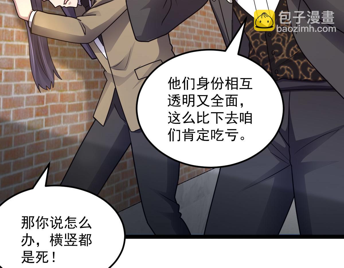 第89话 绝境豪赌(1/2)-第90话