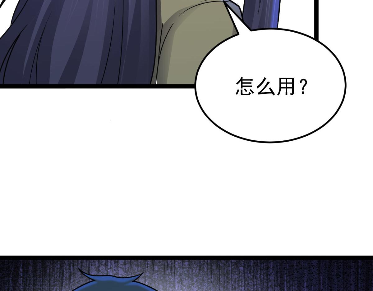 第89话 绝境豪赌(1/2)-第90话