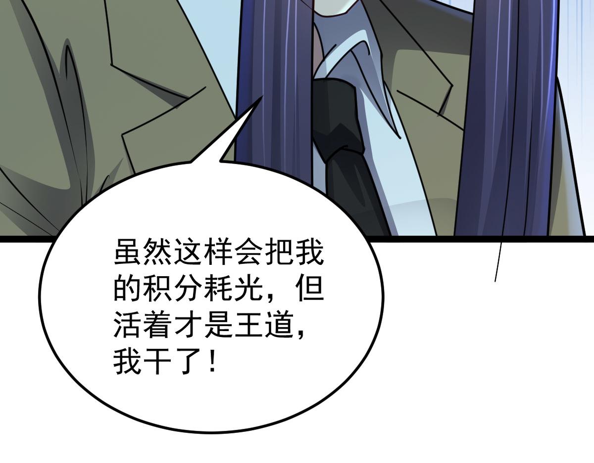 第89话 绝境豪赌(1/2)-第90话