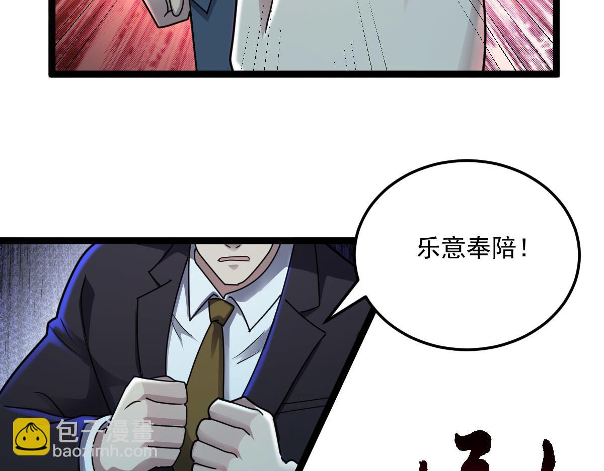 第89话 绝境豪赌(1/2)-第90话