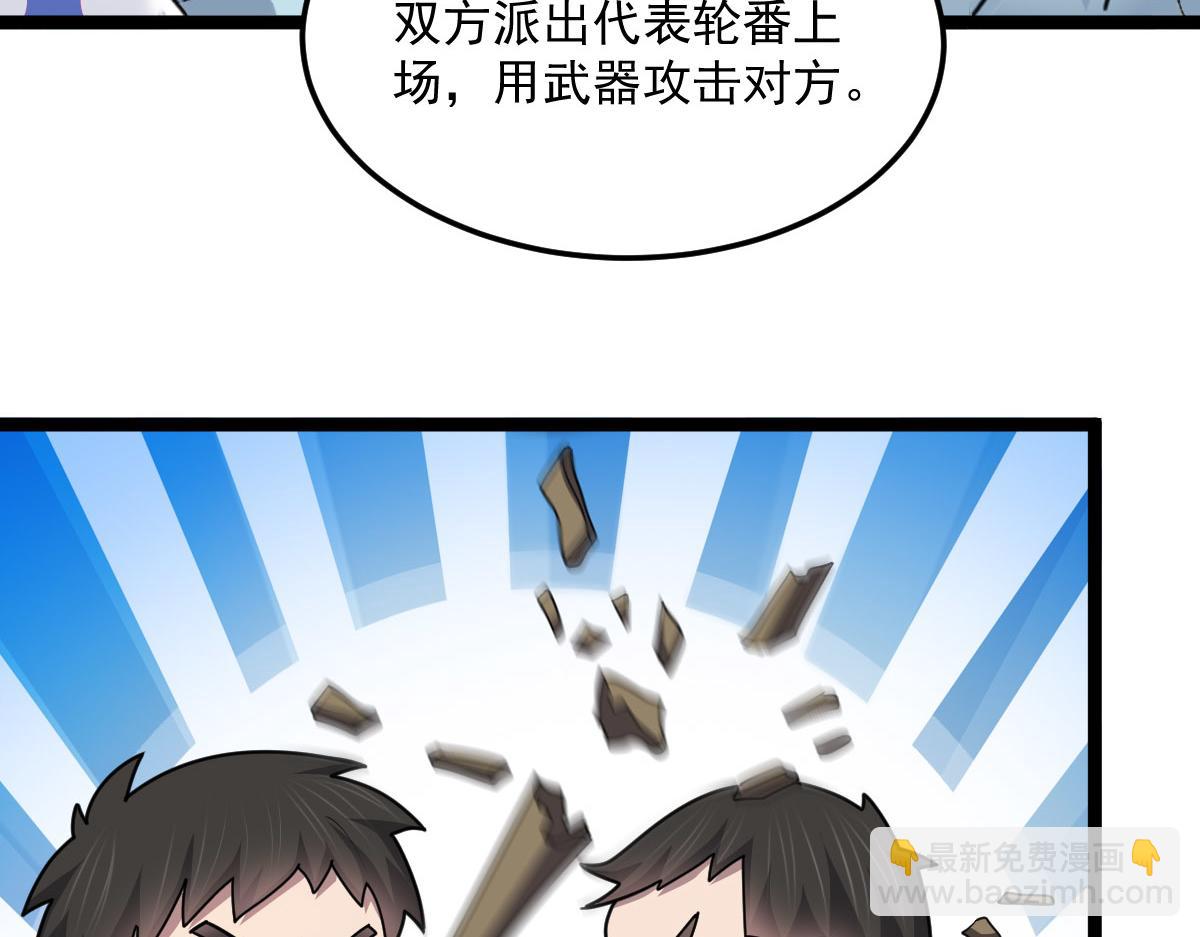 第89话 绝境豪赌(1/2)-第90话