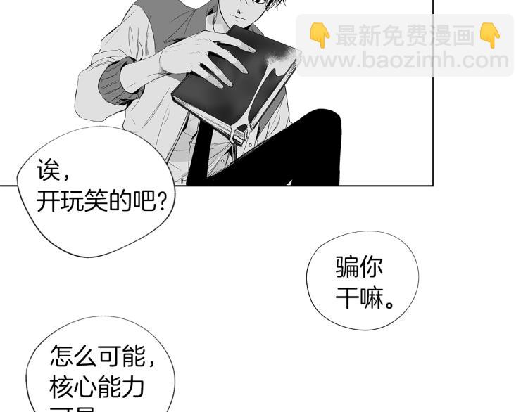 第1话 风暴中心(1/2)-第2话