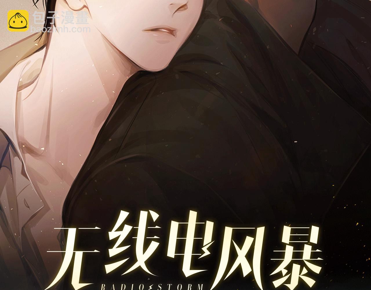 第13话 群体感染？(1/3)-第14话