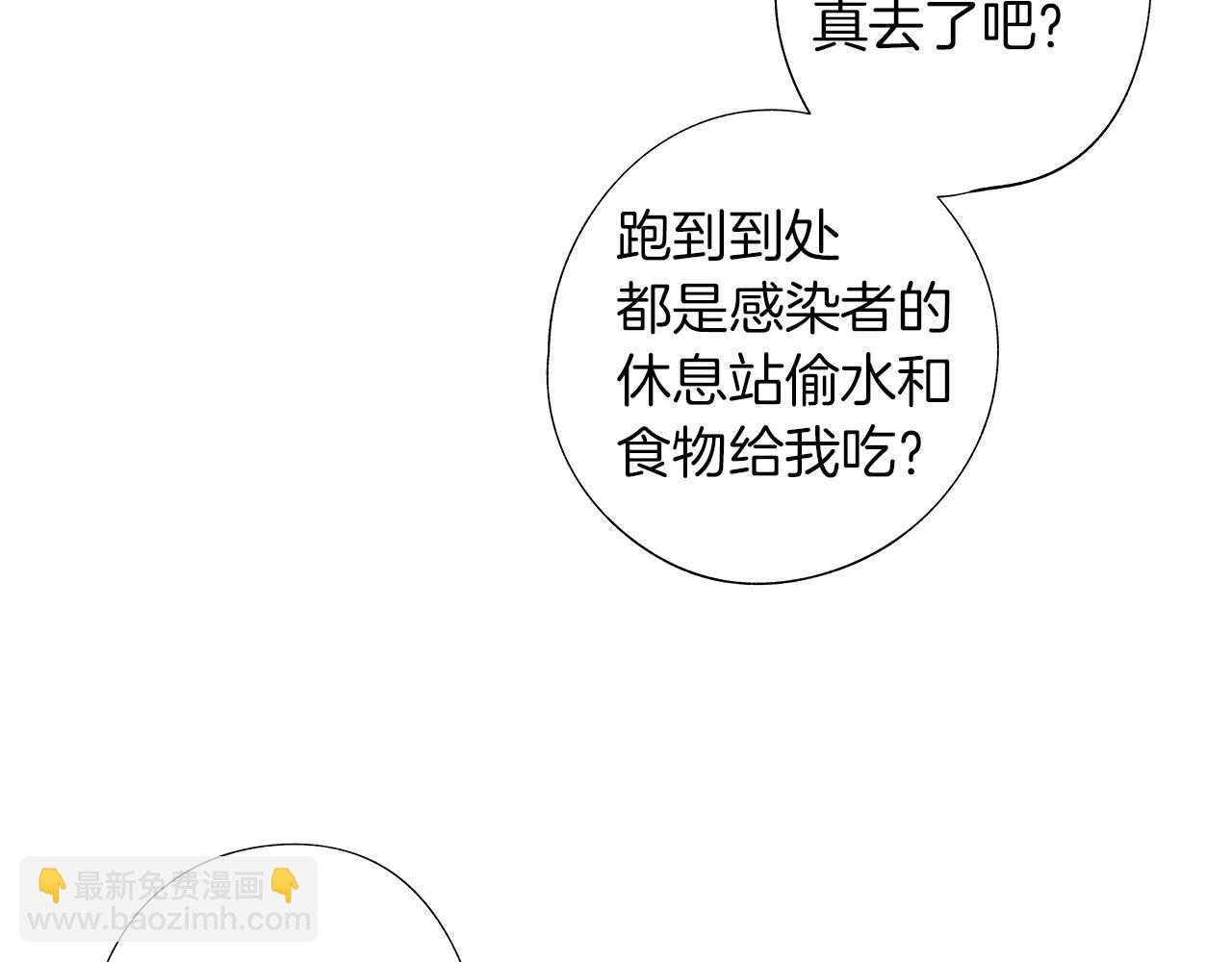 第13话 群体感染？(1/3)-第14话