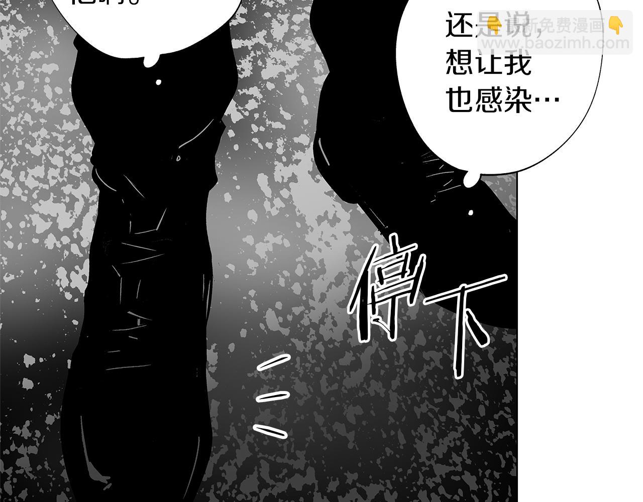 第13话 群体感染？(1/3)-第14话