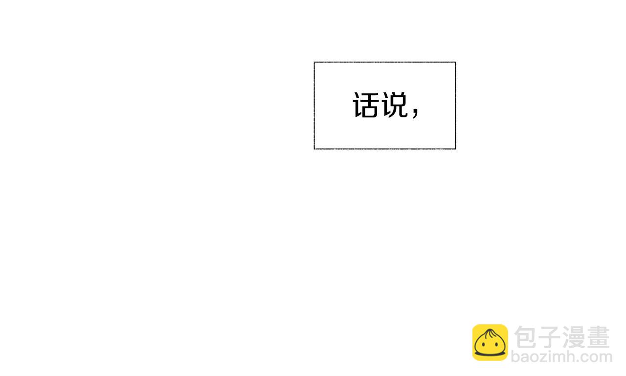 第13话 群体感染？(1/3)-第14话