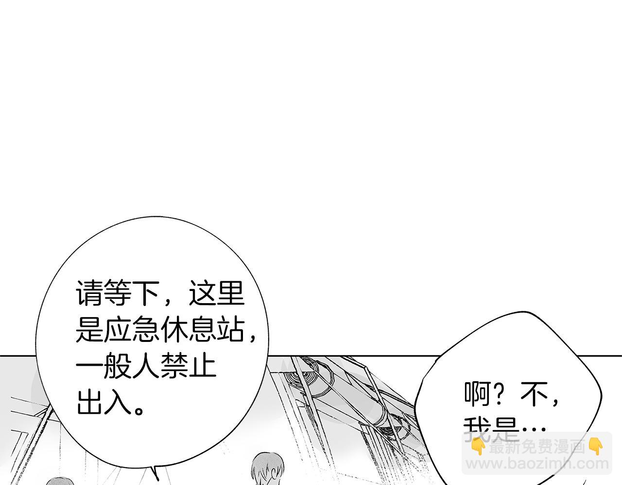 第13话 群体感染？(1/3)-第14话