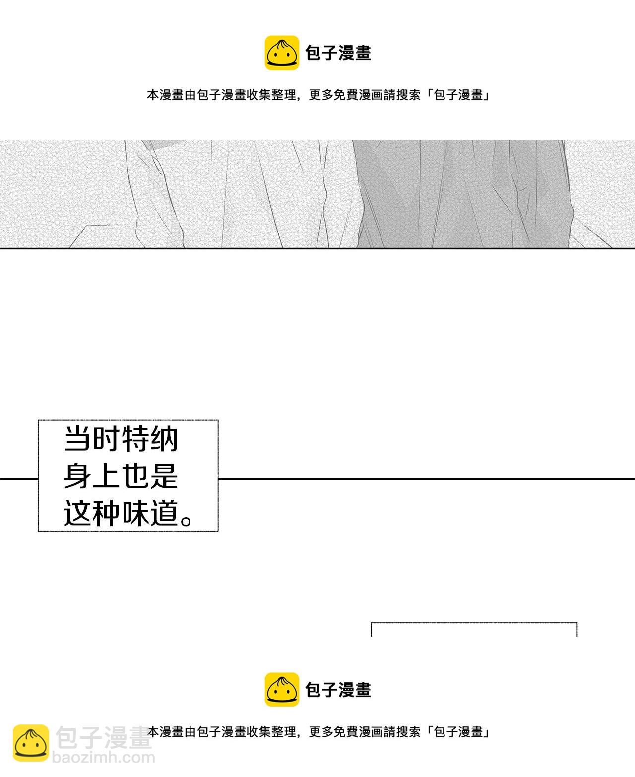 第13话 群体感染？(1/3)-第14话