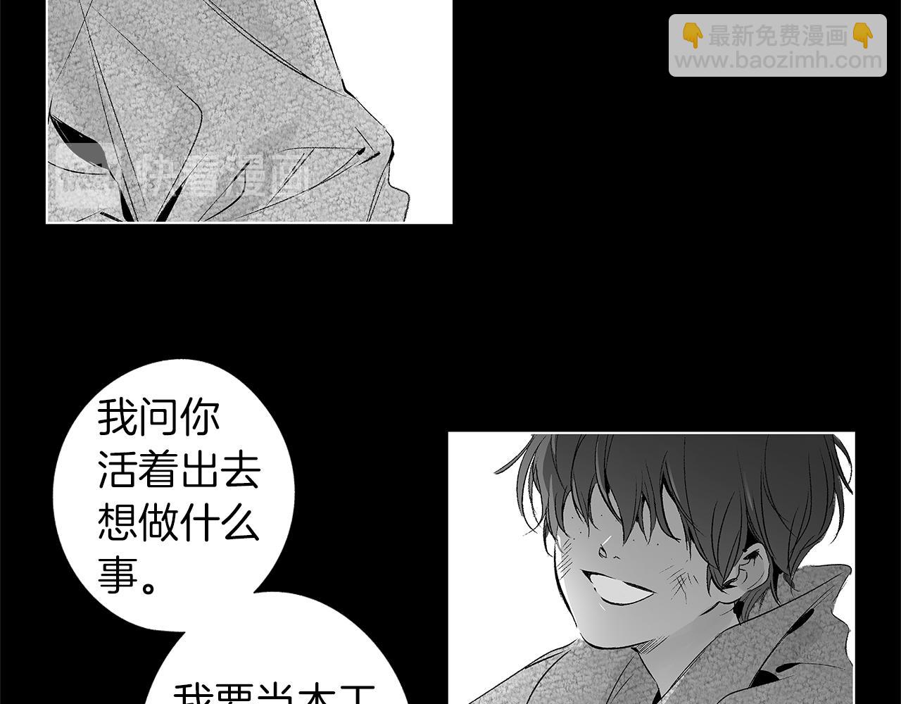 第13话 群体感染？(1/3)-第14话