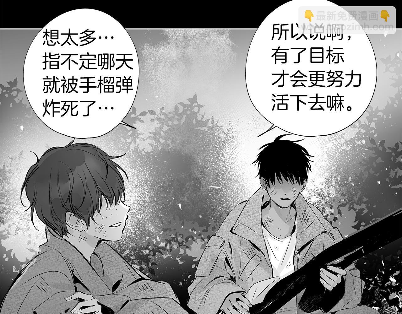 第13话 群体感染？(1/3)-第14话