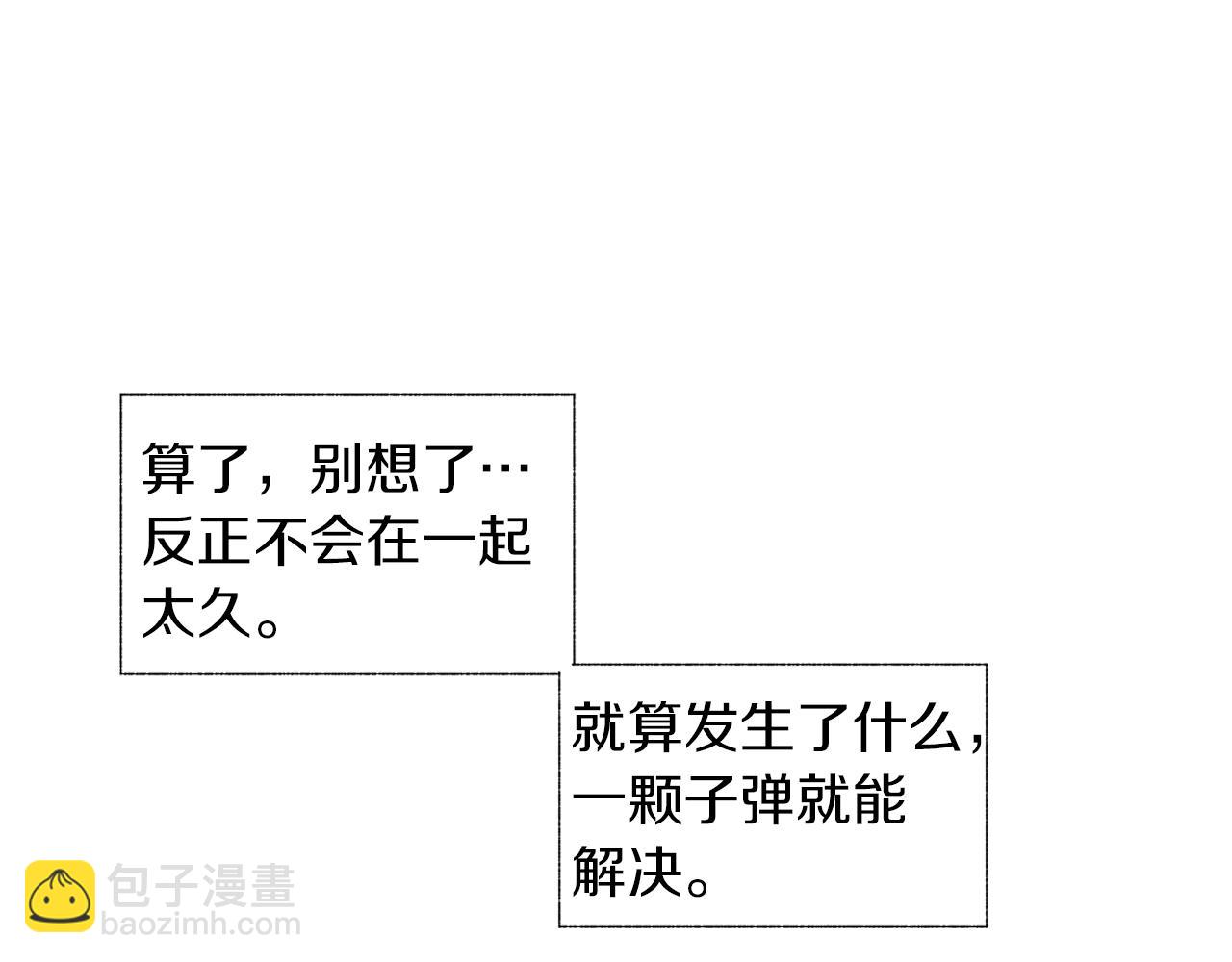 第17话 就一天&hellip;(1/3)-第18话