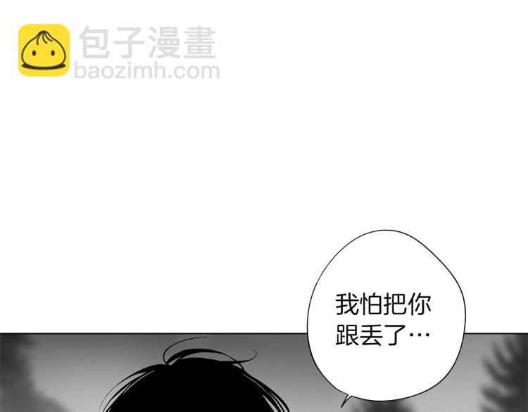 無線電風暴 - 第21話 朋友，墳墓(1/3) - 6