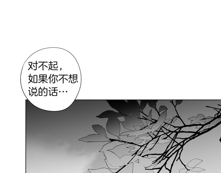 無線電風暴 - 第21話 朋友，墳墓(2/3) - 8