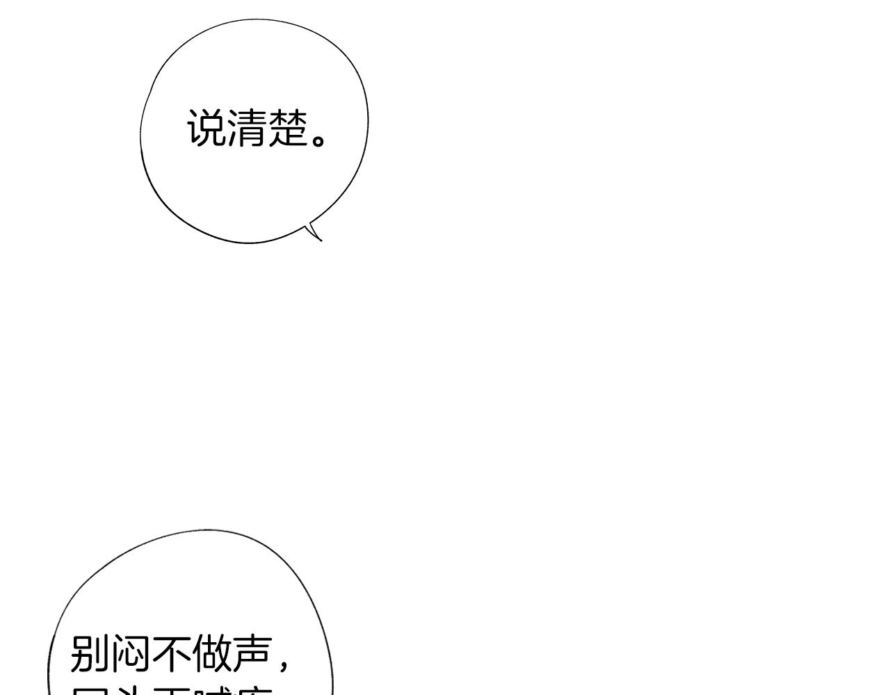 第25话 不安(1/3)-第26话