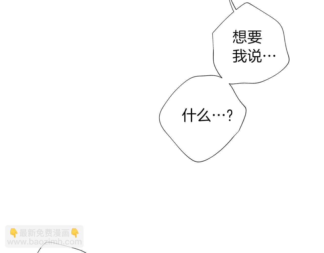 第25话 不安(1/3)-第26话