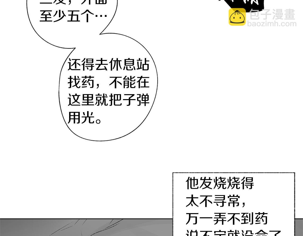 第27话 不丢下你(1/3)-第28话