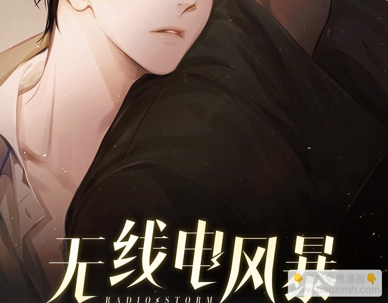 第27话 不丢下你(1/3)-第28话