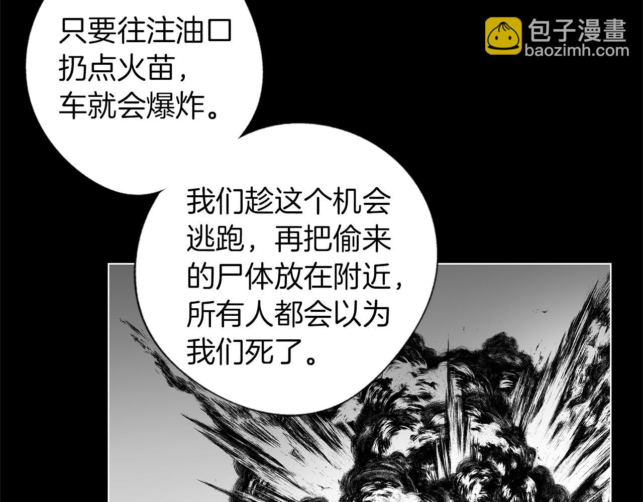 第27话 不丢下你(1/3)-第28话