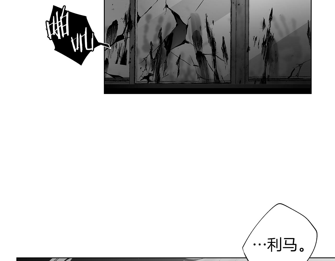 第29话 为什么没逃出来(1/3)-第30话