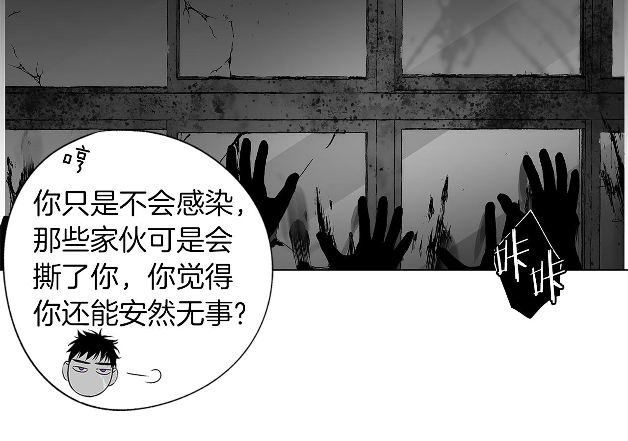 第29话 为什么没逃出来(1/3)-第30话