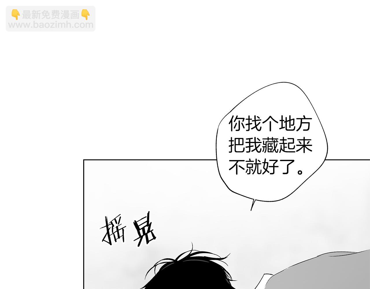 第29话 为什么没逃出来(1/3)-第30话