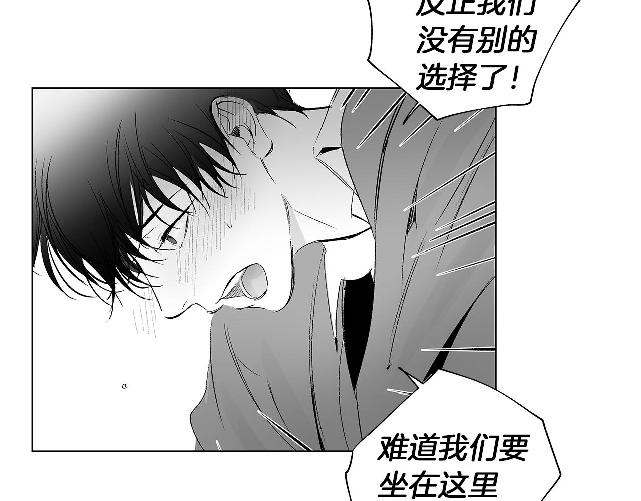 第29话 为什么没逃出来(1/3)-第30话