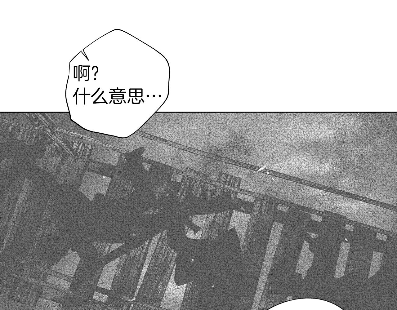 第29话 为什么没逃出来(1/3)-第30话